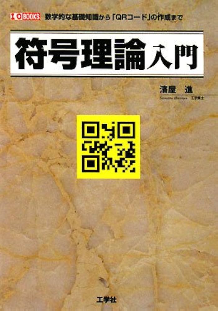 吃音の基礎と臨床 : 統合的アプローチ 吃音の基礎と臨床 / ギター，バリー【著】〈Guitar
